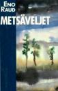 Metsäveljet