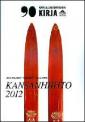 Kansanhiihto 2012